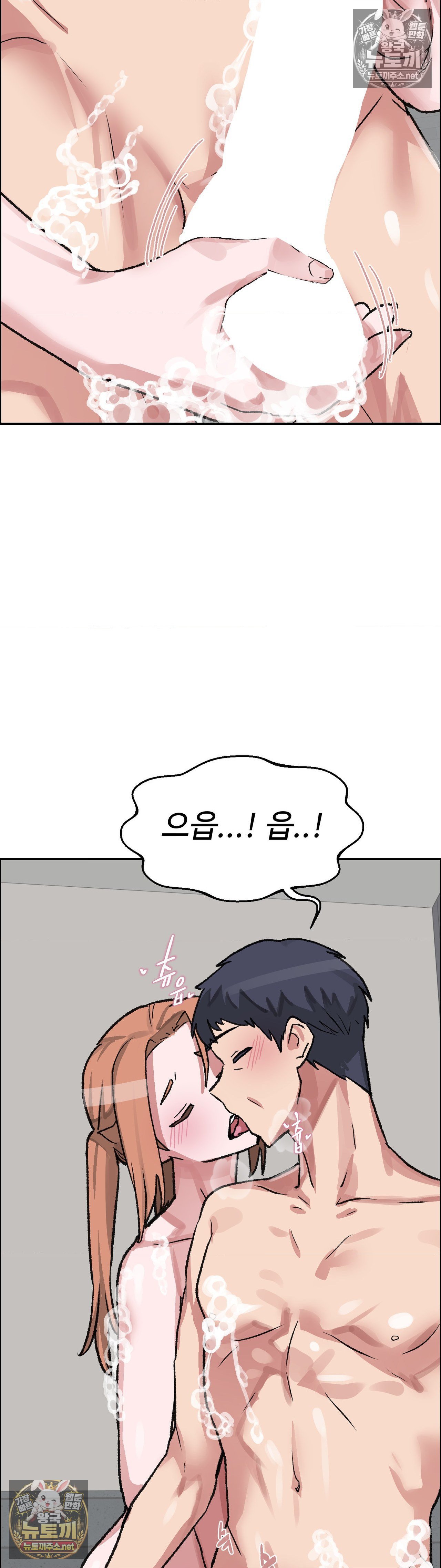 Why is This True? Raw Chapter 82 - Page 12