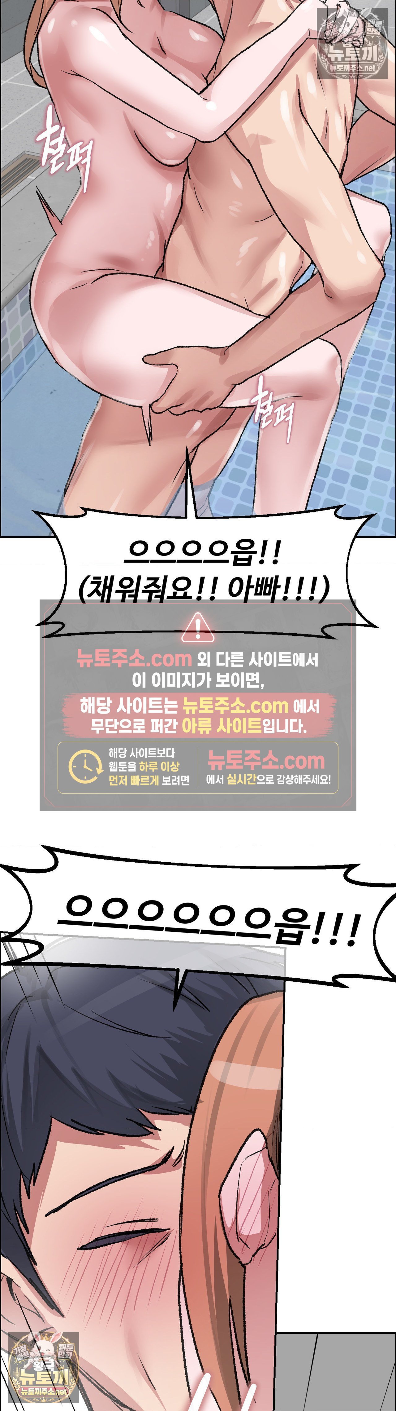 Why is This True? Raw Chapter 82 - Page 26