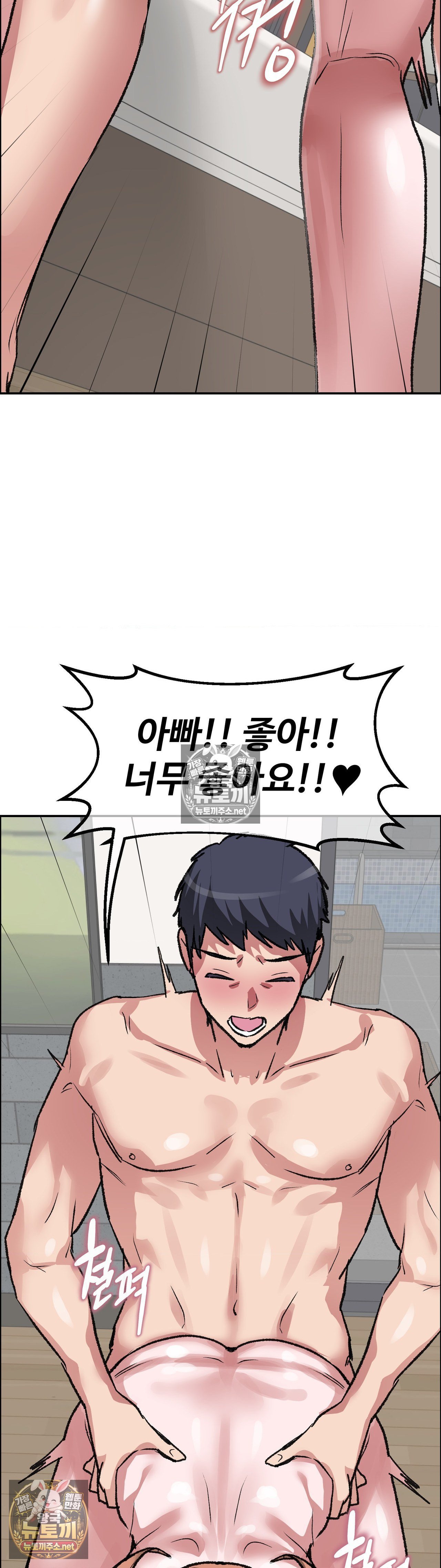 Why is This True? Raw Chapter 82 - Page 29