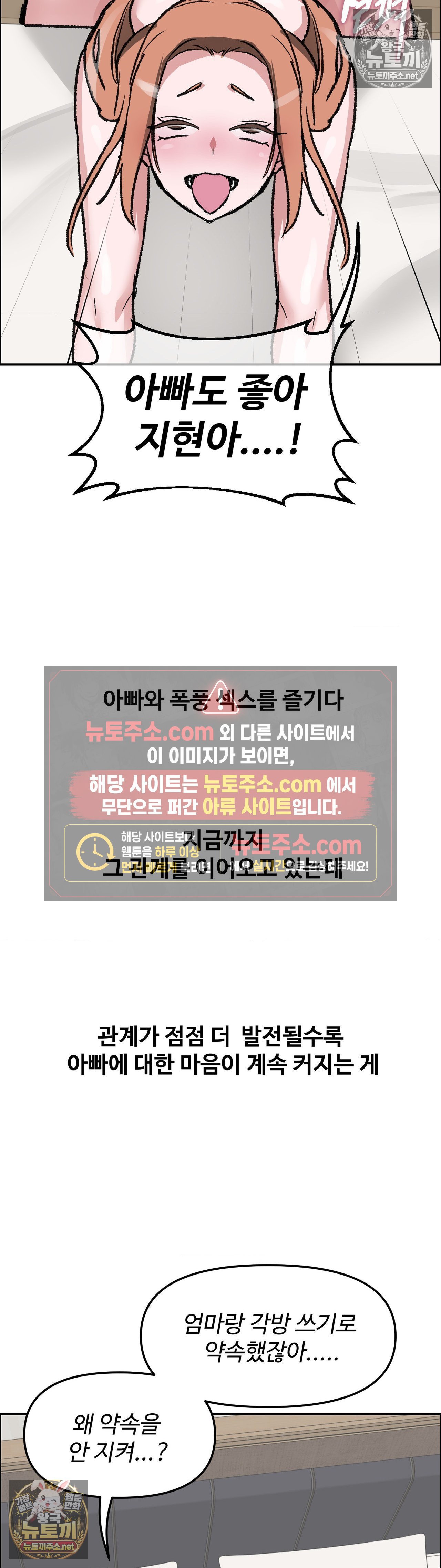 Why is This True? Raw Chapter 82 - Page 30