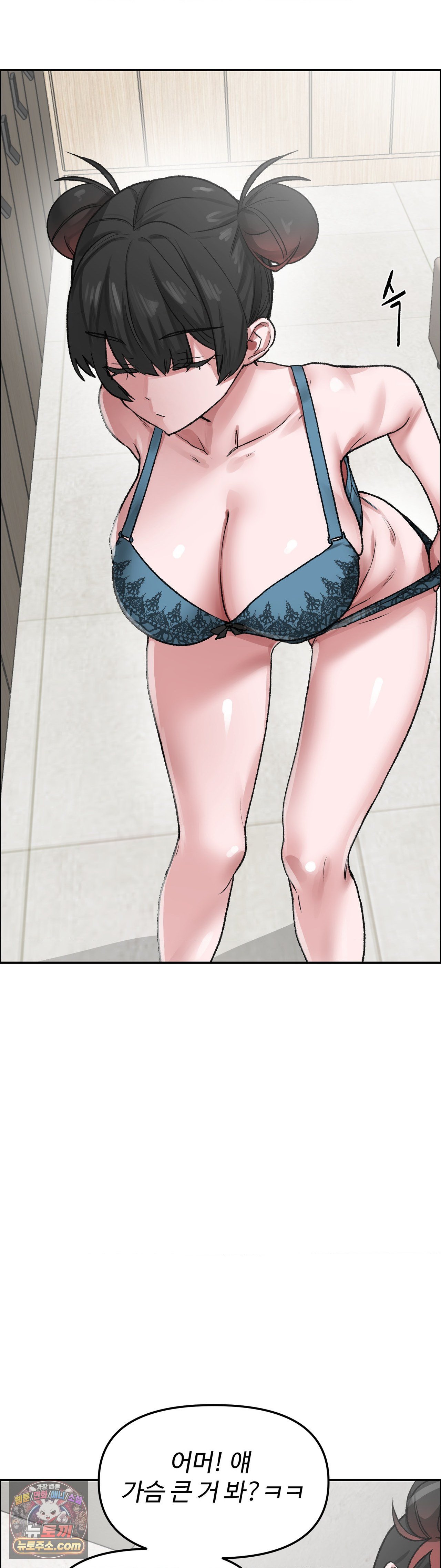 Why is This True? Raw Chapter 85 - Page 15