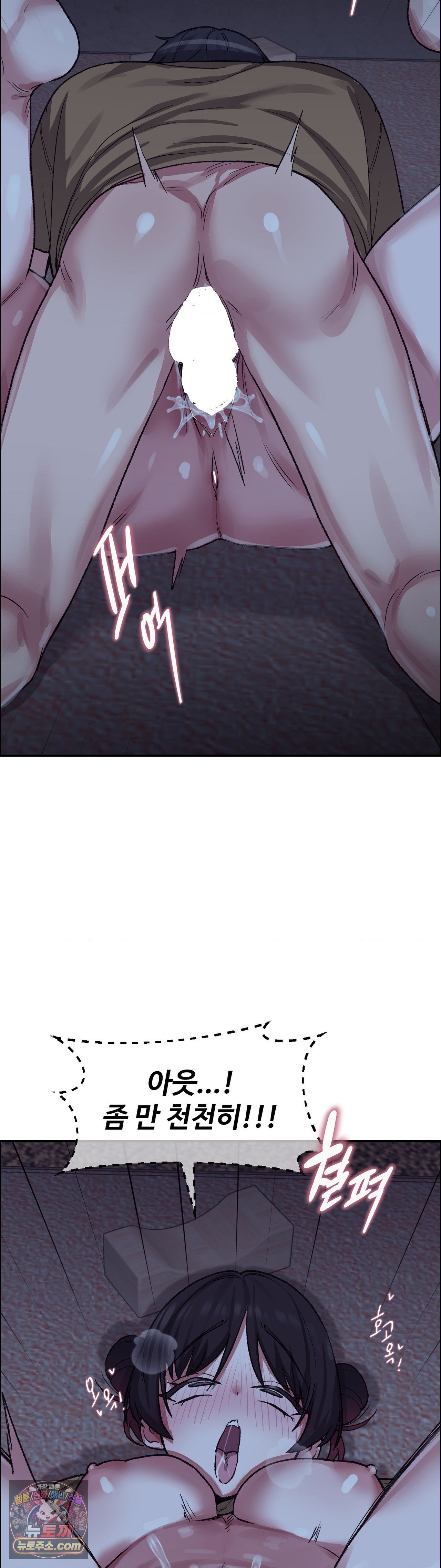 Why is This True? Raw Chapter 86 - Page 17
