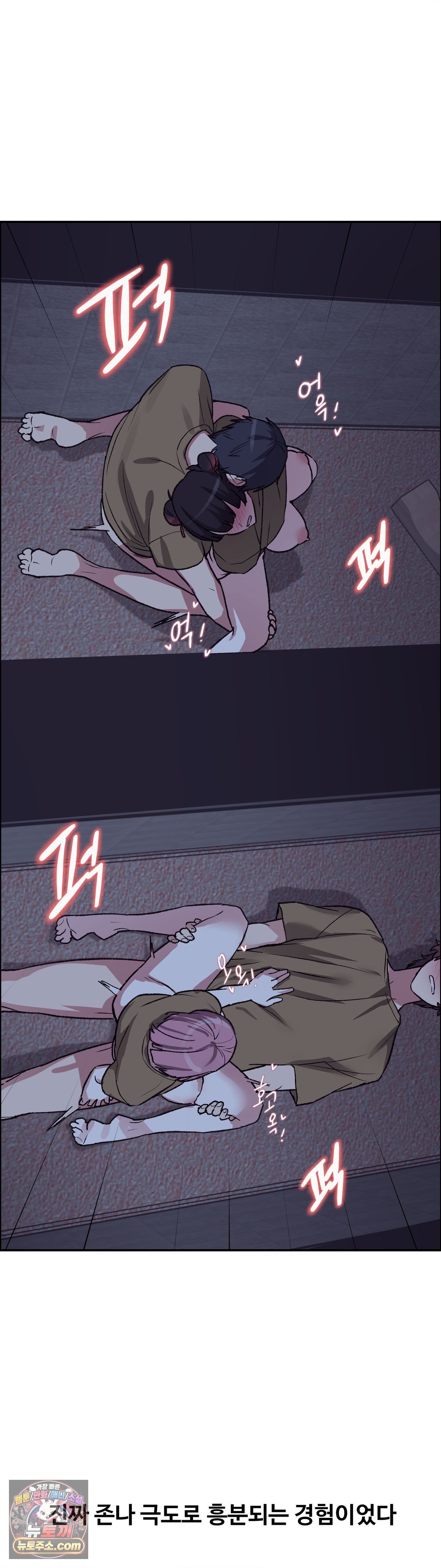 Why is This True? Raw Chapter 86 - Page 24