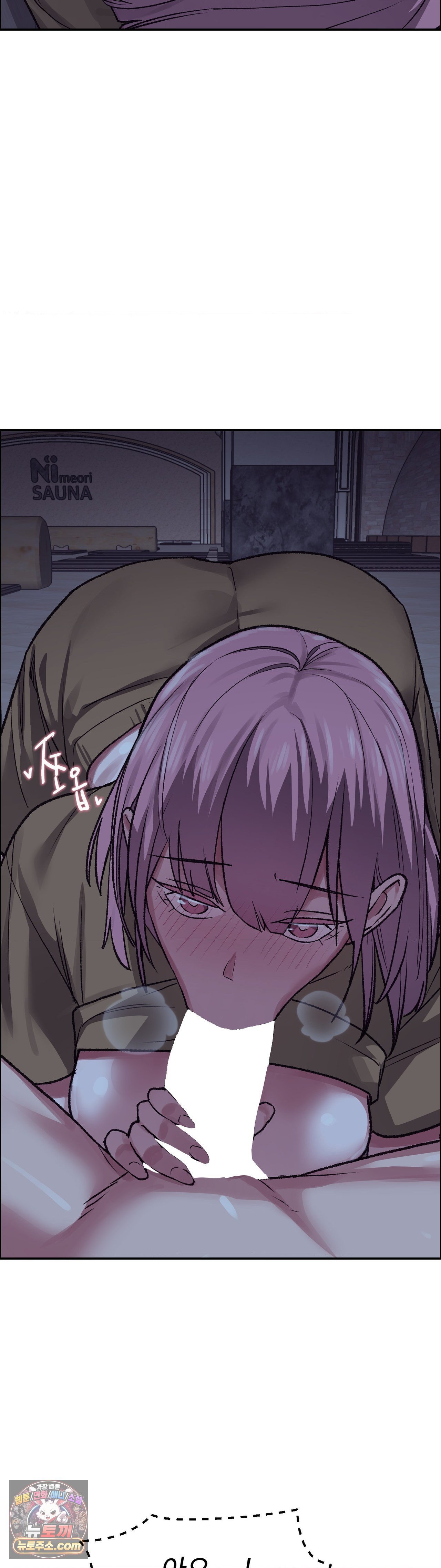 Why is This True? Raw Chapter 86 - Page 3