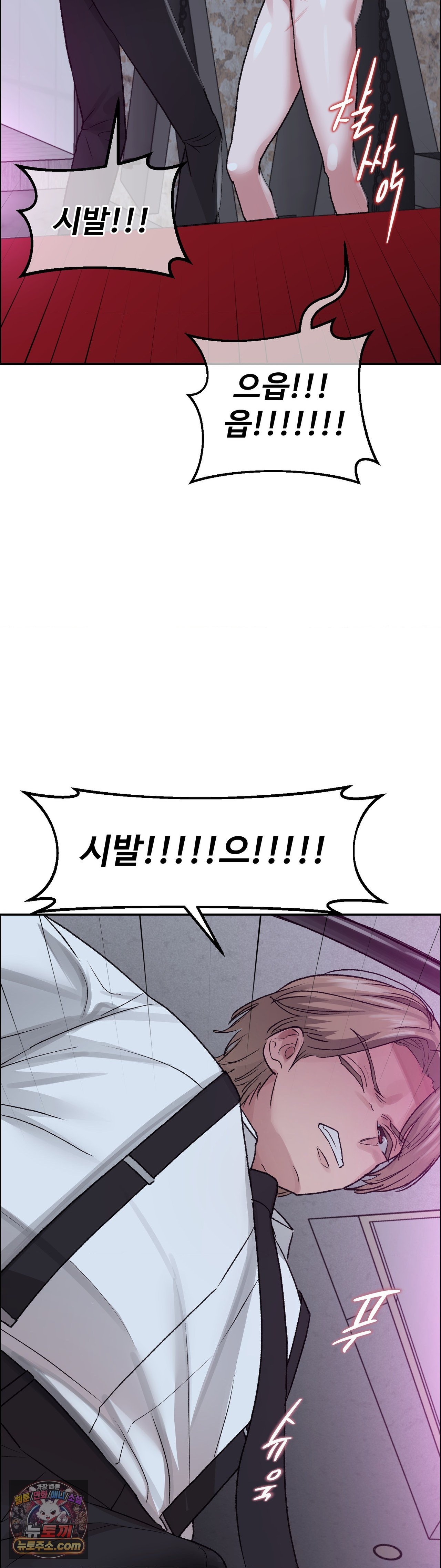Why is This True? Raw Chapter 88 - Page 24