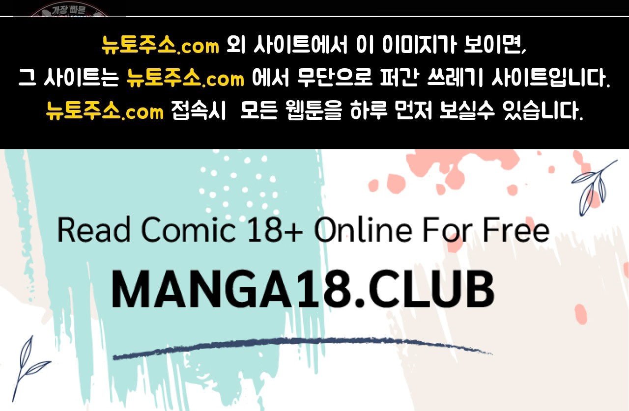 Why is This True? Raw Chapter 88 - Page 43