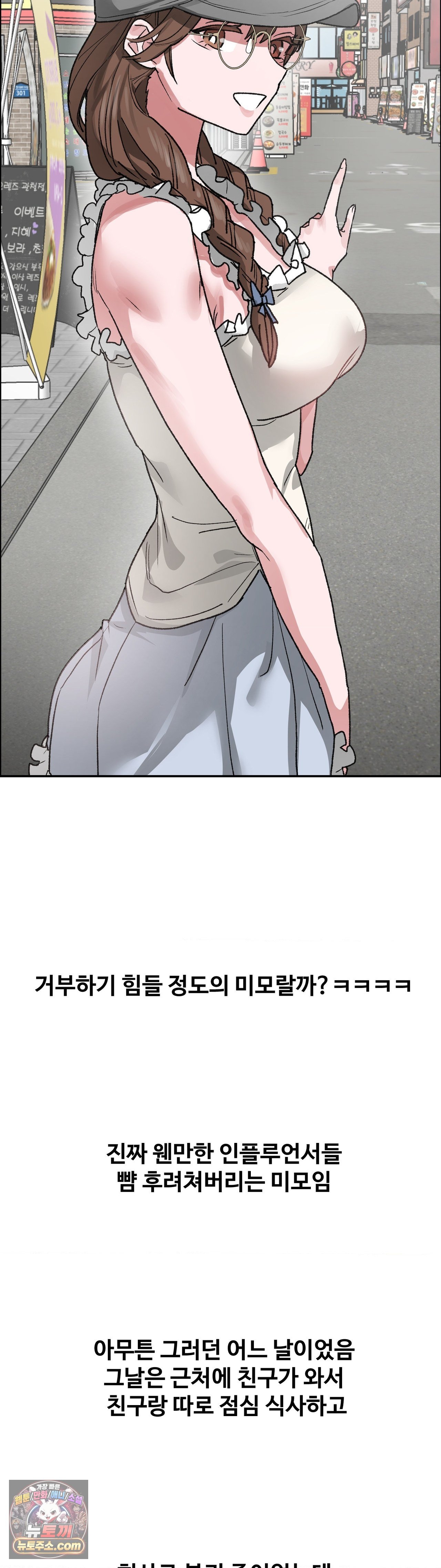 Why is This True? Raw Chapter 89 - Page 10