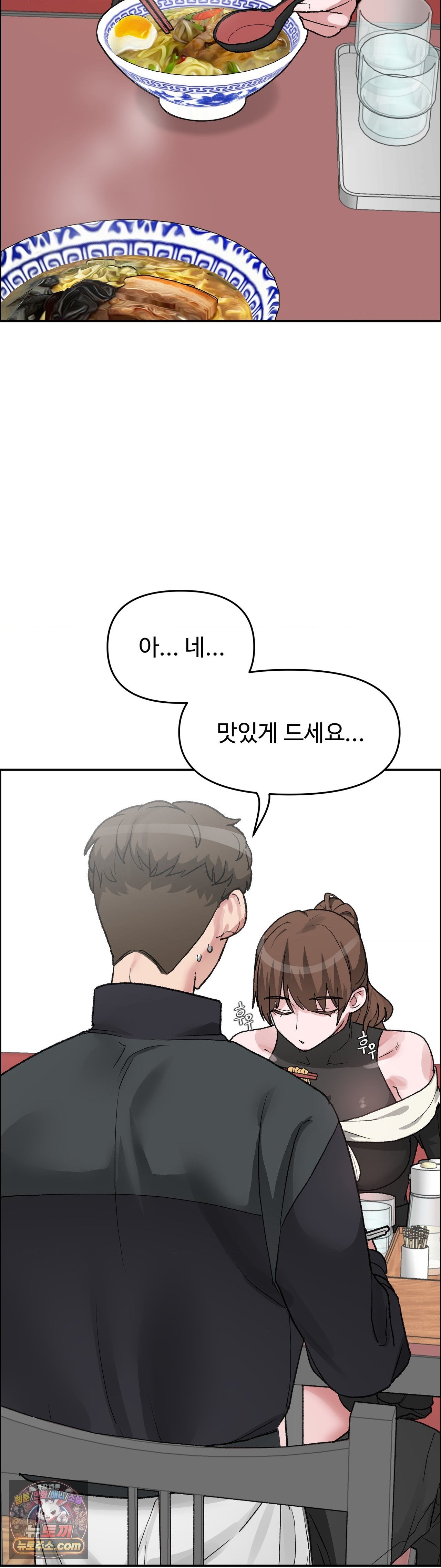 Why is This True? Raw Chapter 89 - Page 22