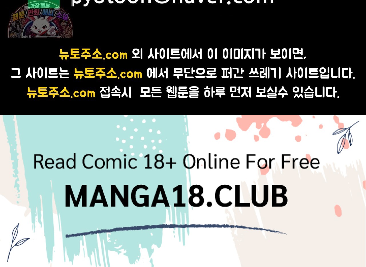 Why is This True? Raw Chapter 90 - Page 35