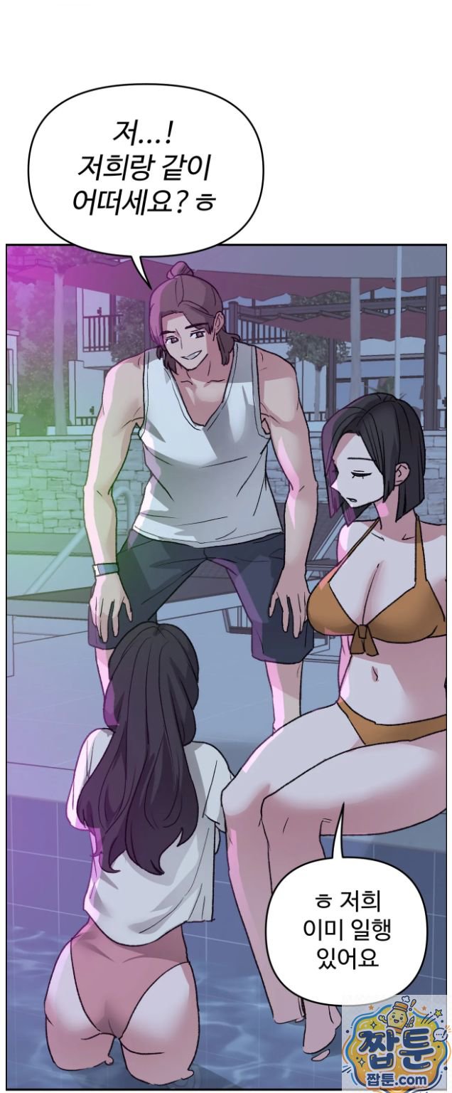 Why is This True? Raw Chapter 91 - Page 23