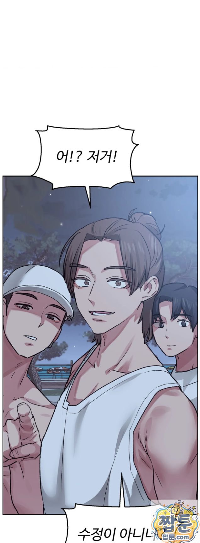 Why is This True? Raw Chapter 91 - Page 28