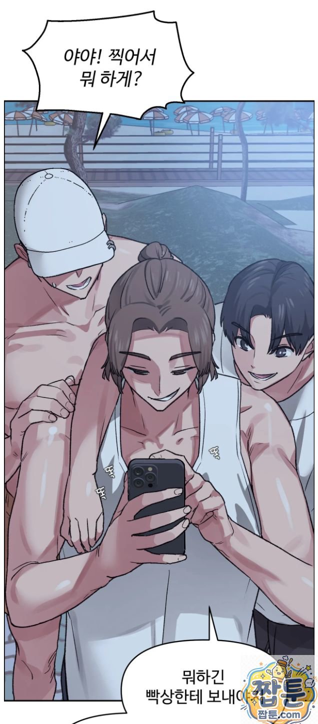Why is This True? Raw Chapter 91 - Page 33