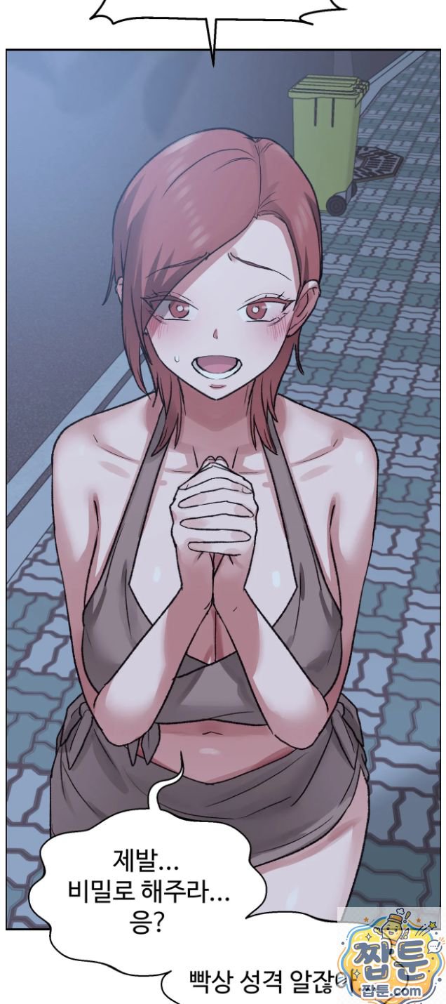 Why is This True? Raw Chapter 91 - Page 38