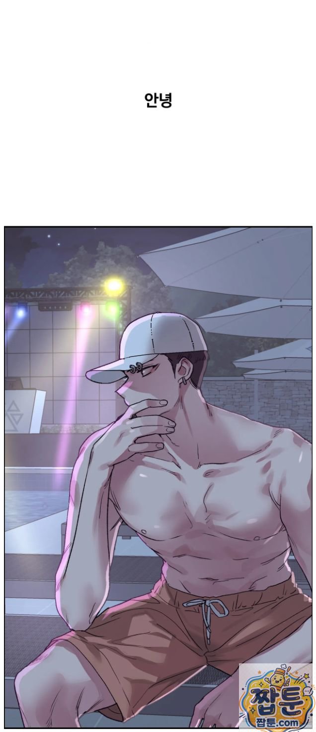 Why is This True? Raw Chapter 91 - Page 4
