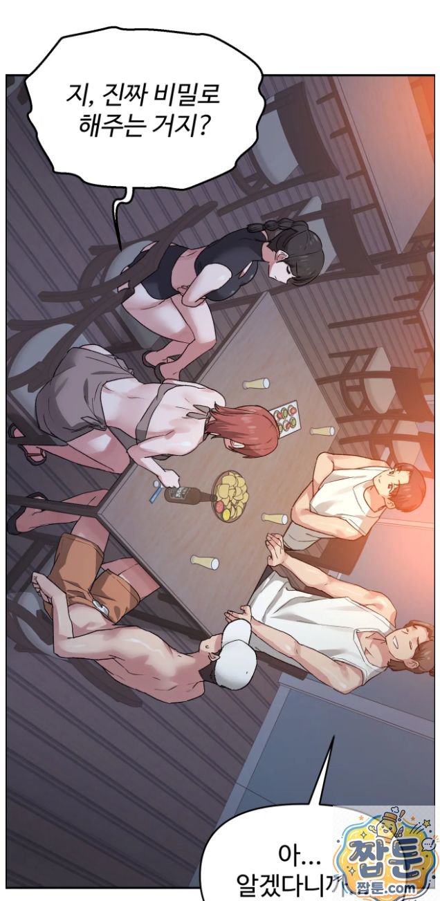 Why is This True? Raw Chapter 91 - Page 41