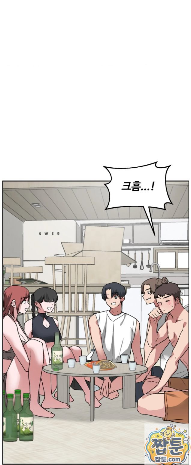 Why is This True? Raw Chapter 91 - Page 49