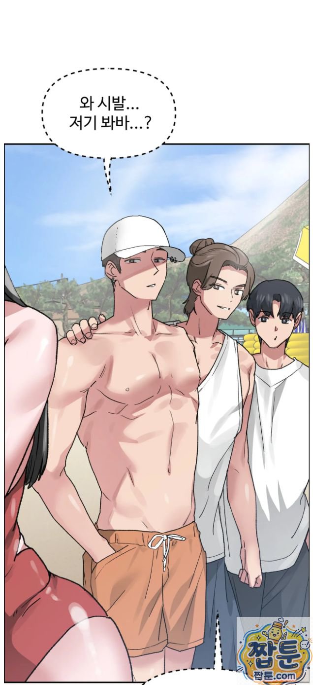 Why is This True? Raw Chapter 91 - Page 7