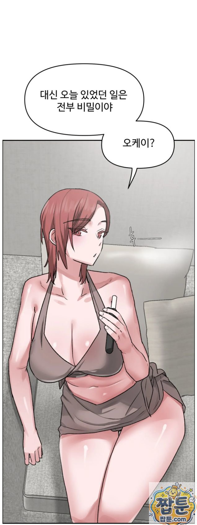 Why is This True? Raw Chapter 92 - Page 13