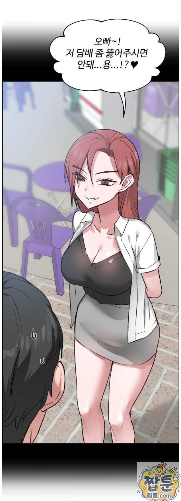 Why is This True? Raw Chapter 92 - Page 48
