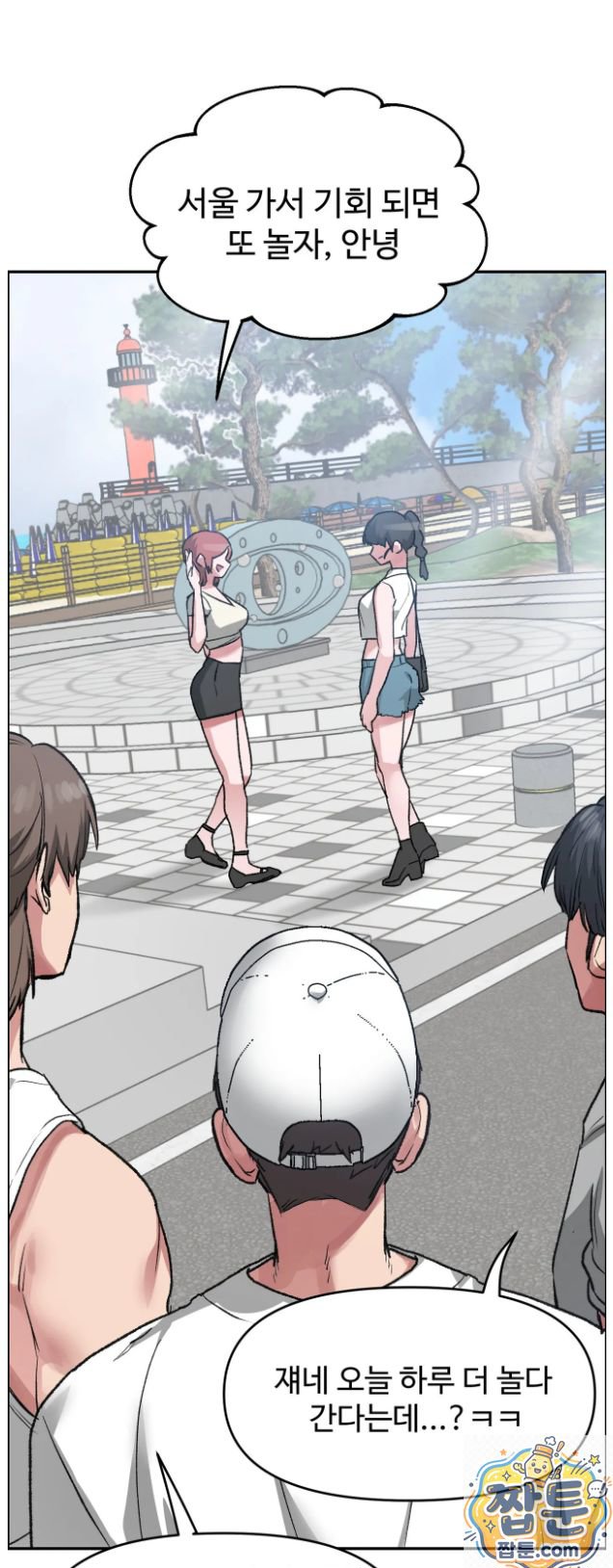 Why is This True? Raw Chapter 92 - Page 50