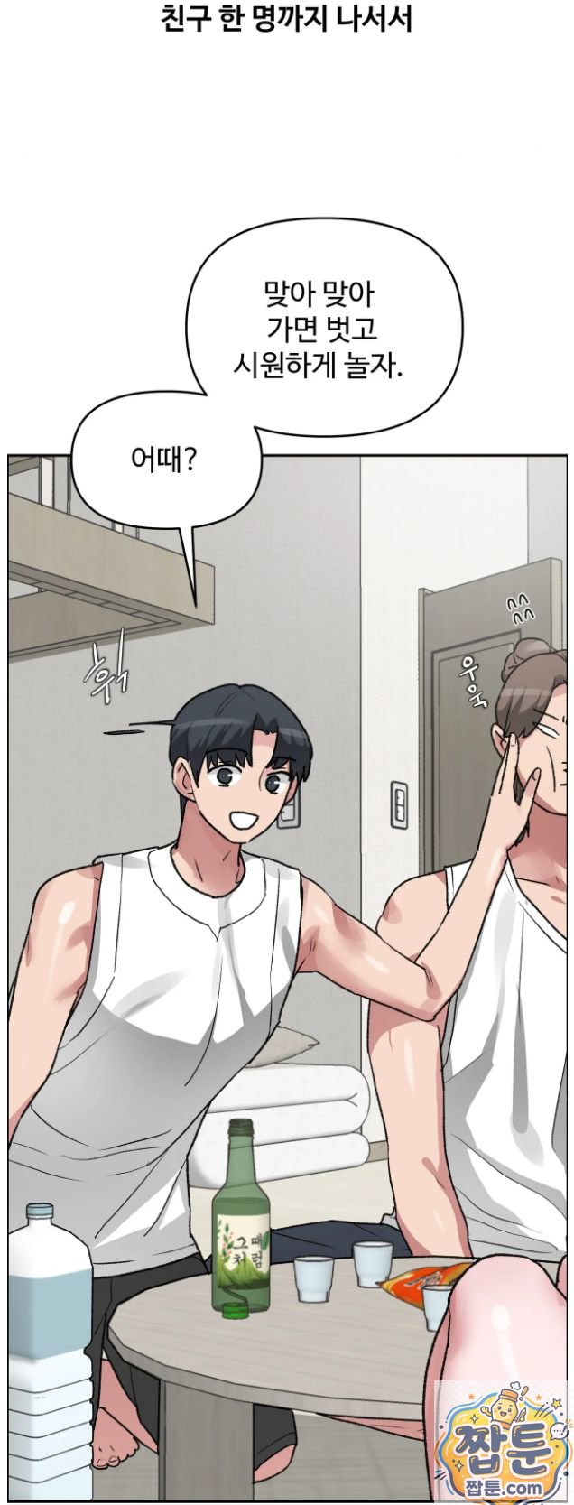 Why is This True? Raw Chapter 92 - Page 6