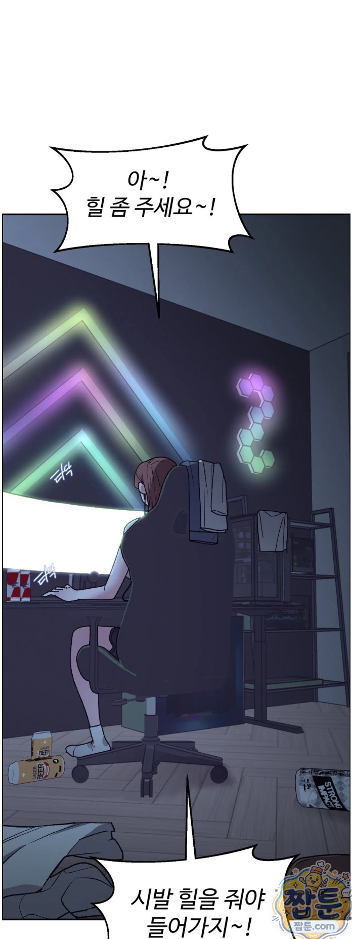 Why is This True? Raw Chapter 93 - Page 10
