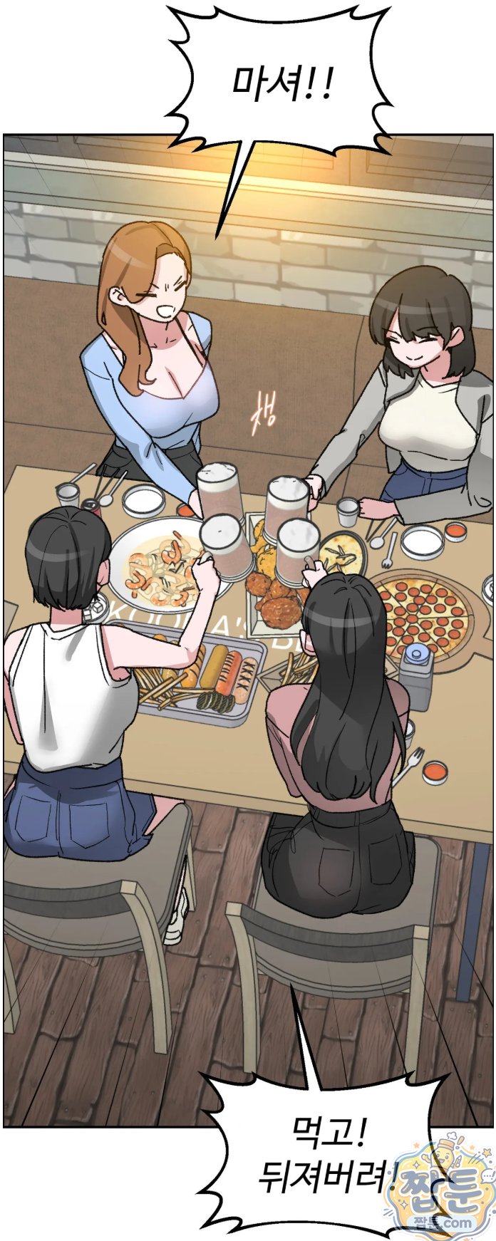 Why is This True? Raw Chapter 93 - Page 12