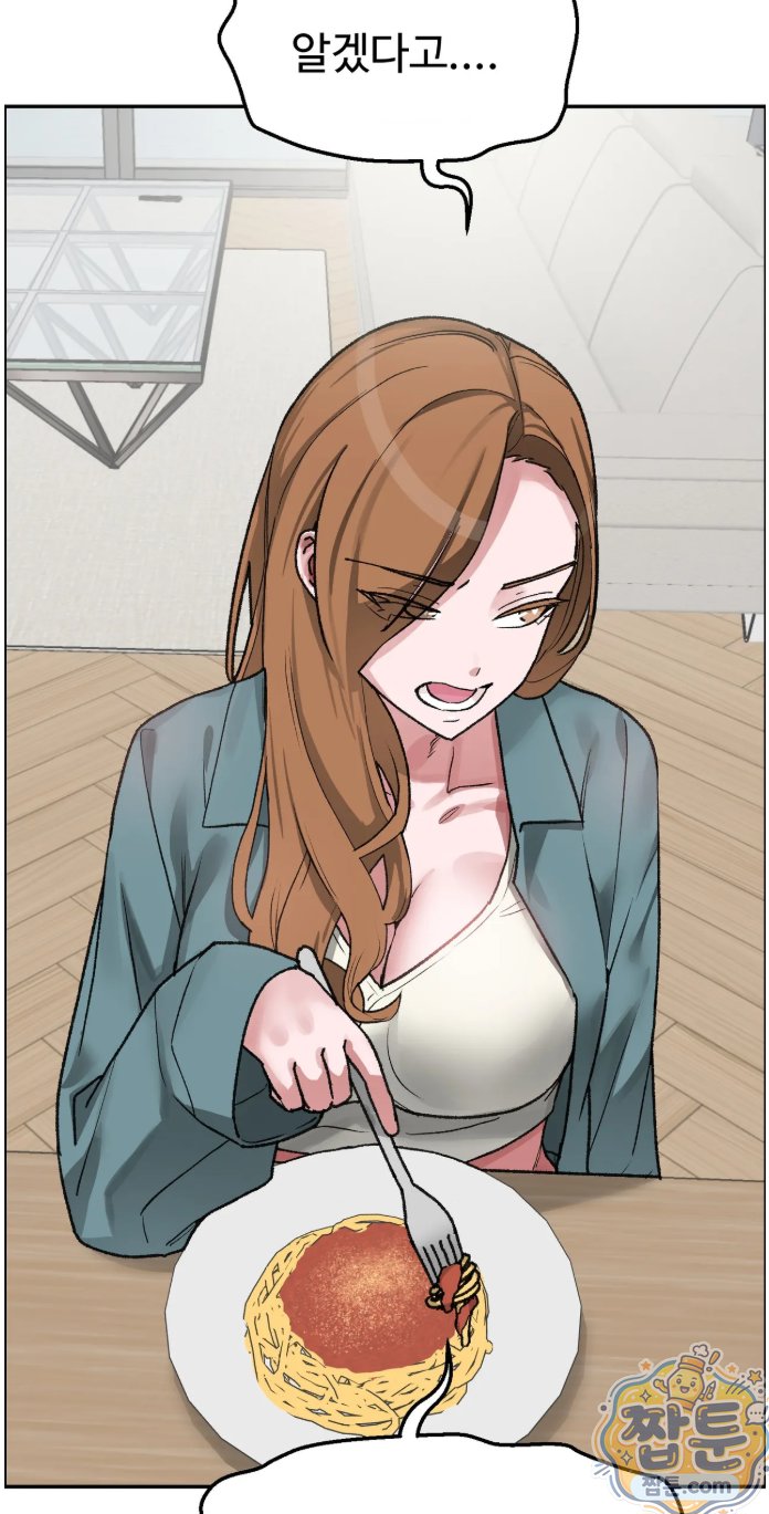 Why is This True? Raw Chapter 93 - Page 17