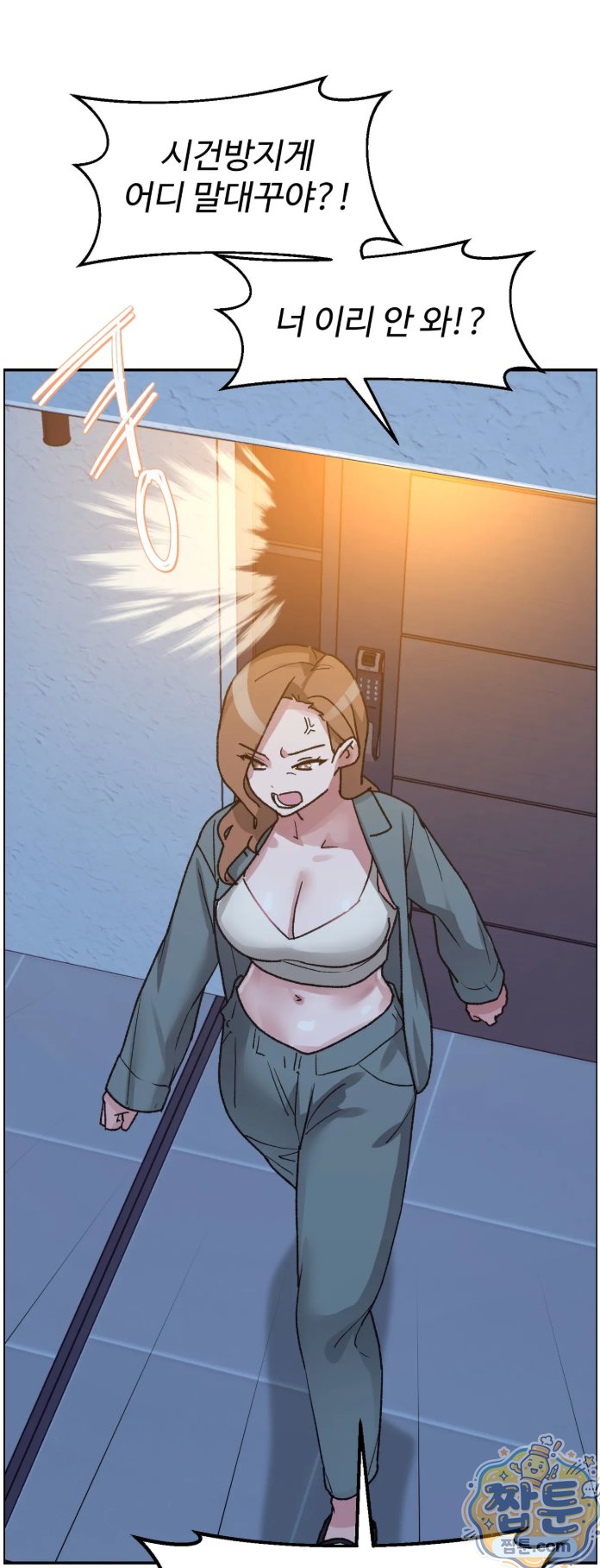 Why is This True? Raw Chapter 93 - Page 23