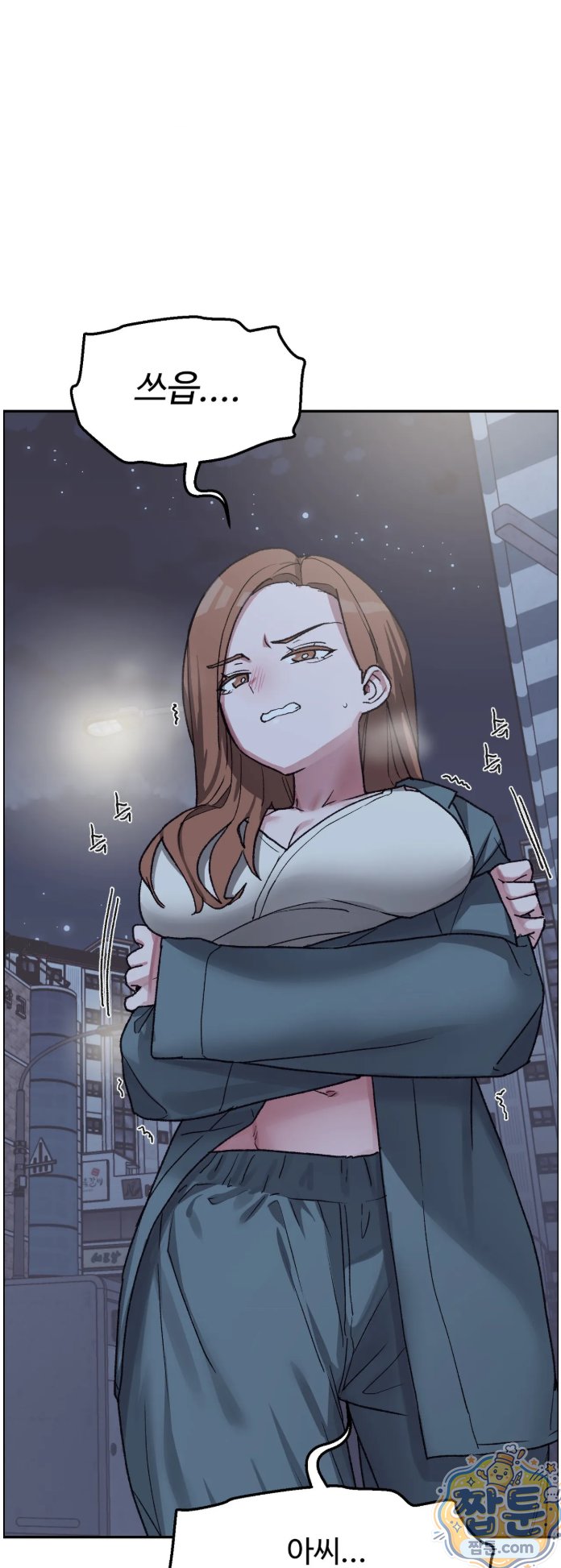 Why is This True? Raw Chapter 93 - Page 25