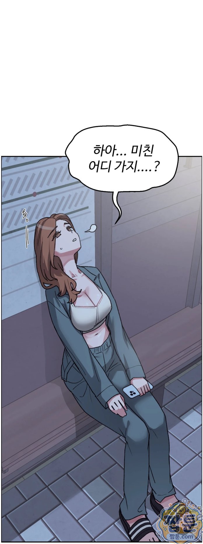 Why is This True? Raw Chapter 93 - Page 31