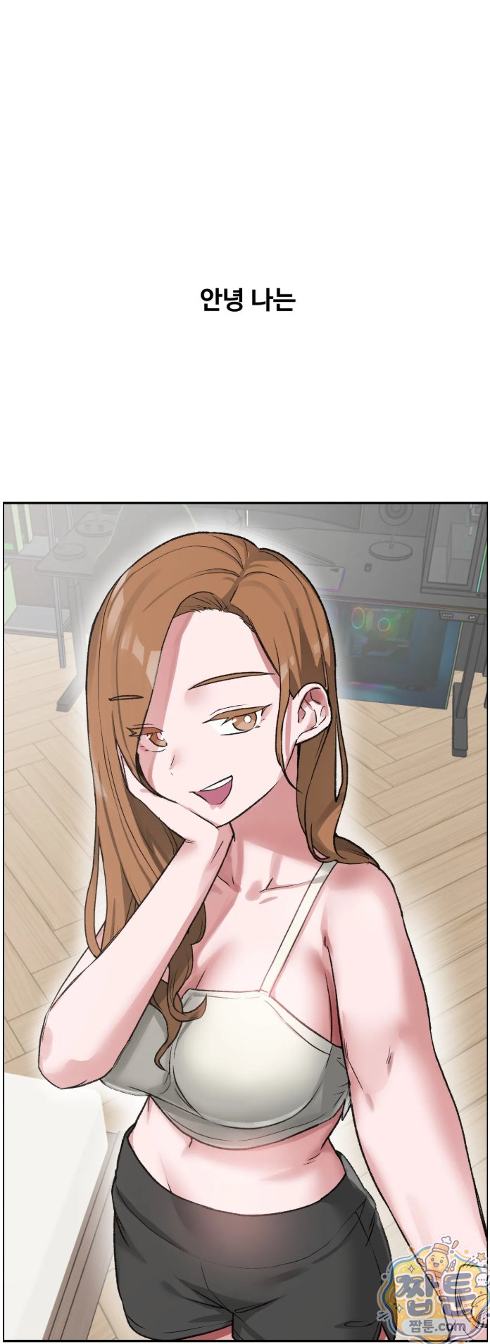 Why is This True? Raw Chapter 93 - Page 4