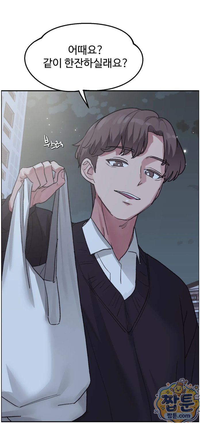 Why is This True? Raw Chapter 93 - Page 40