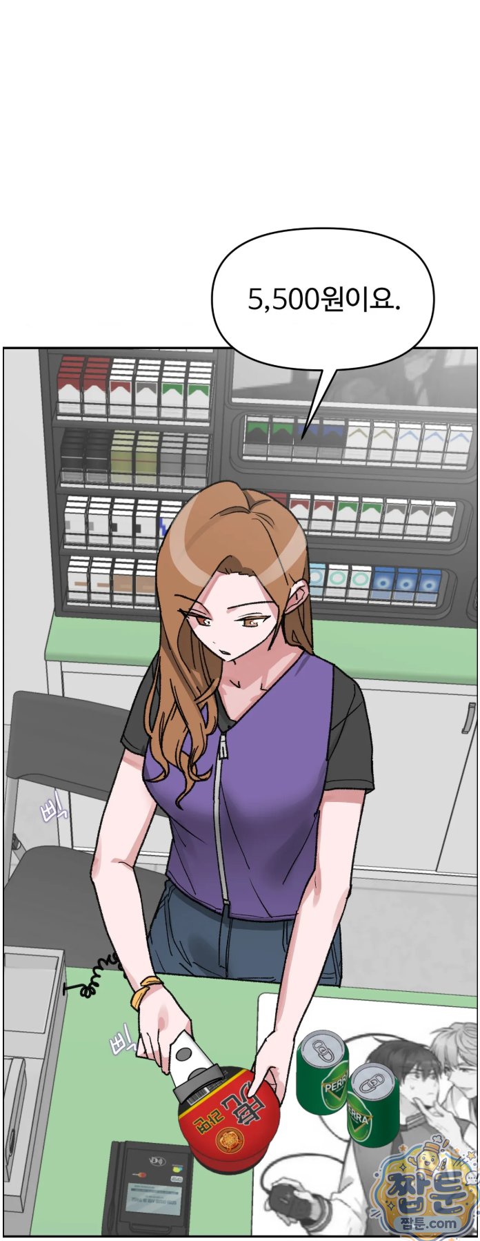 Why is This True? Raw Chapter 93 - Page 8