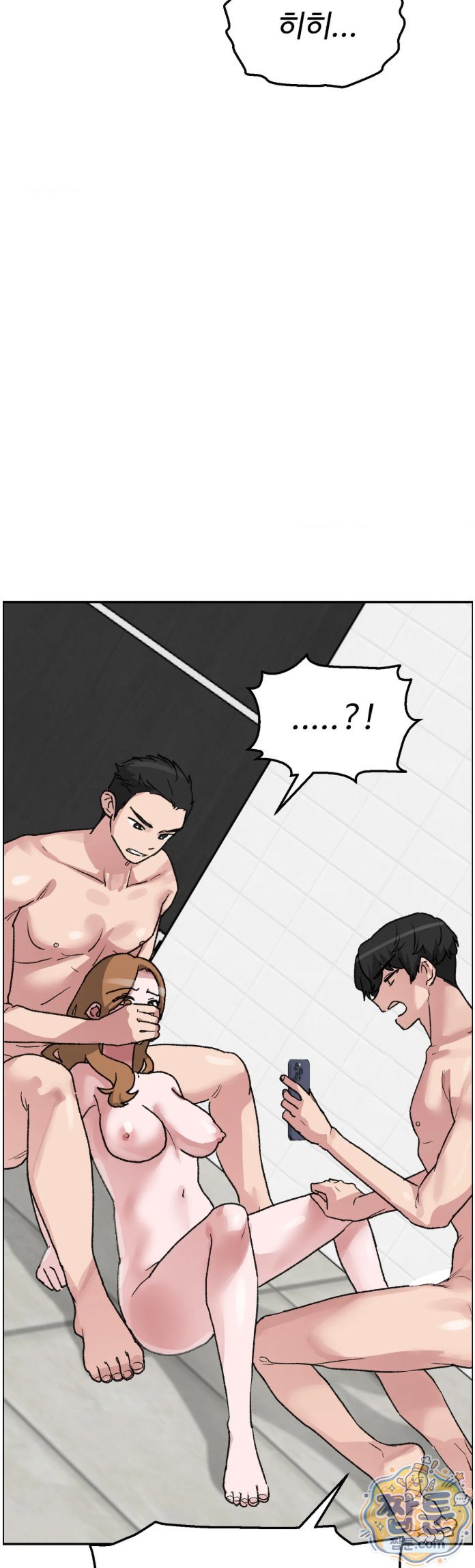Why is This True? Raw Chapter 94 - Page 12
