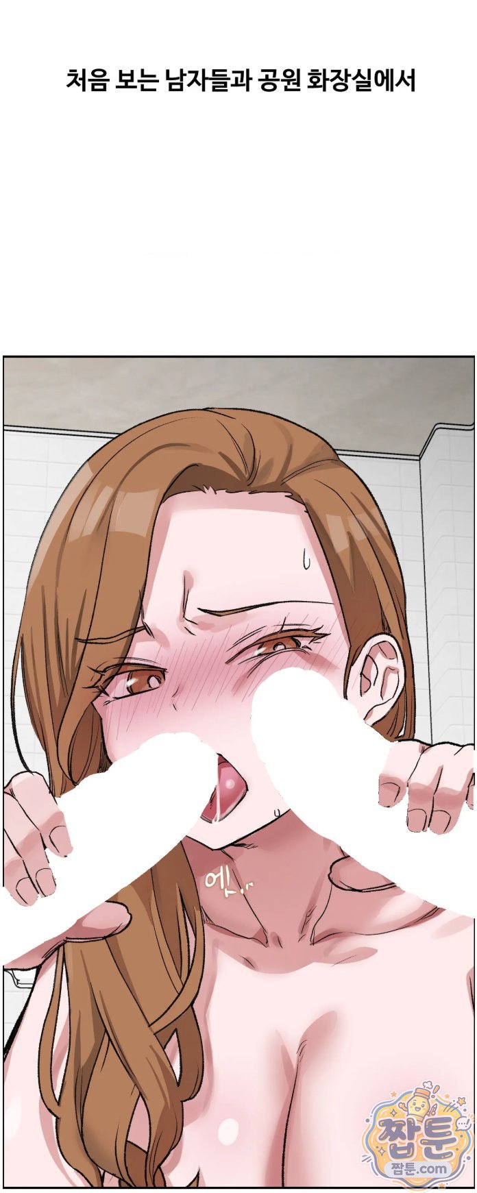 Why is This True? Raw Chapter 94 - Page 28