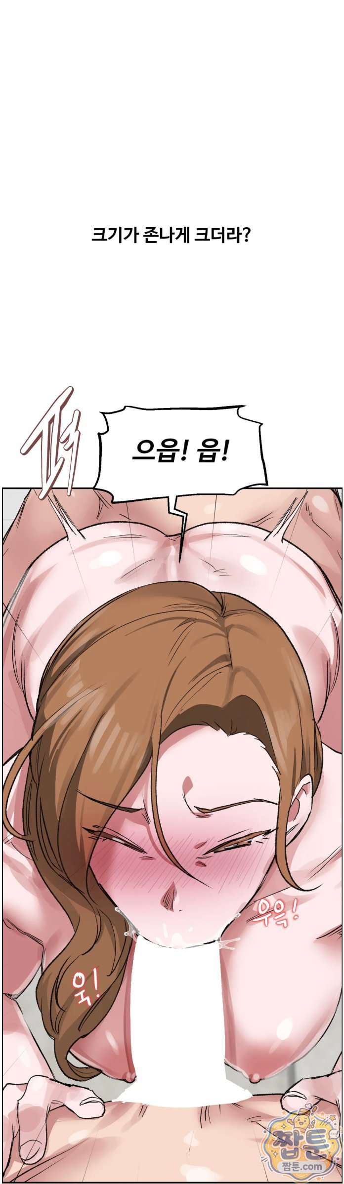 Why is This True? Raw Chapter 94 - Page 40