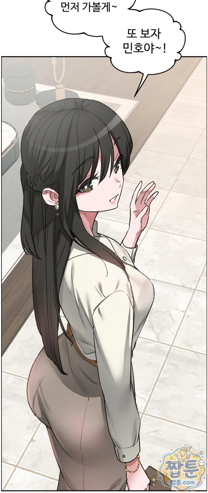 Why is This True? Raw Chapter 95 - Page 16