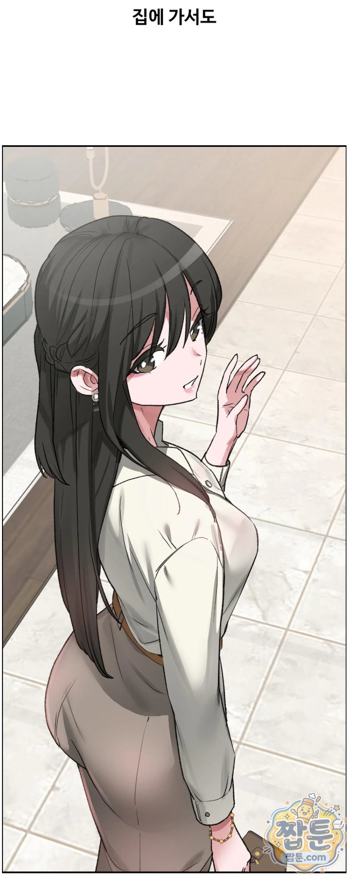 Why is This True? Raw Chapter 95 - Page 20