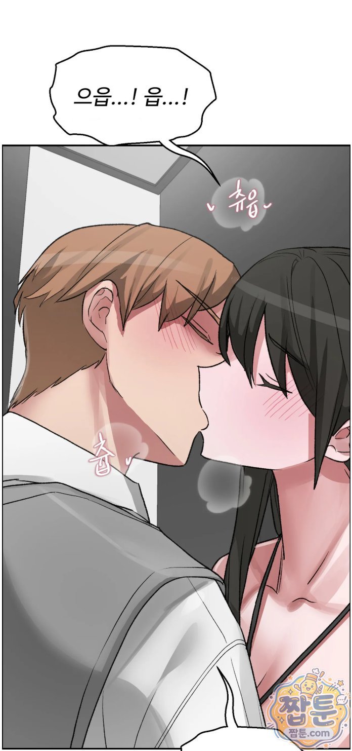 Why is This True? Raw Chapter 95 - Page 50