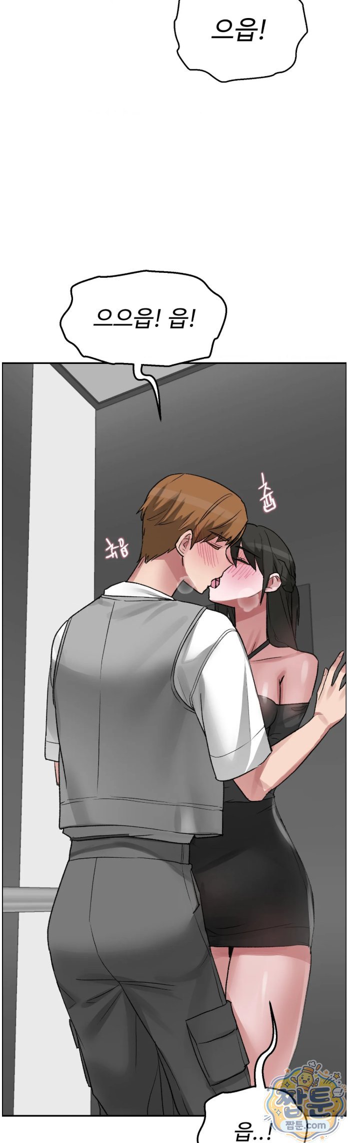 Why is This True? Raw Chapter 95 - Page 51