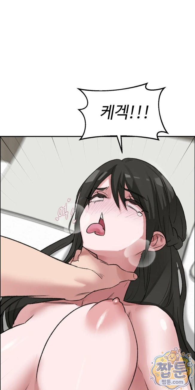 Why is This True? Raw Chapter 96 - Page 24