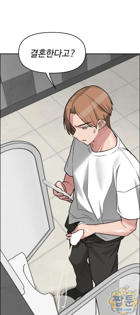 Why is This True? Raw Chapter 97 - Page 12
