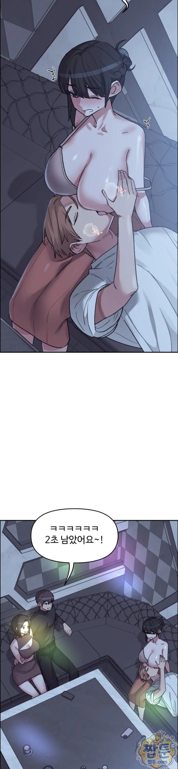 Why is This True? Raw Chapter 97 - Page 18
