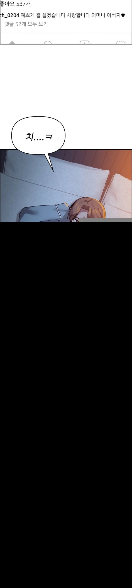 Why is This True? Raw Chapter 98 - Page 26