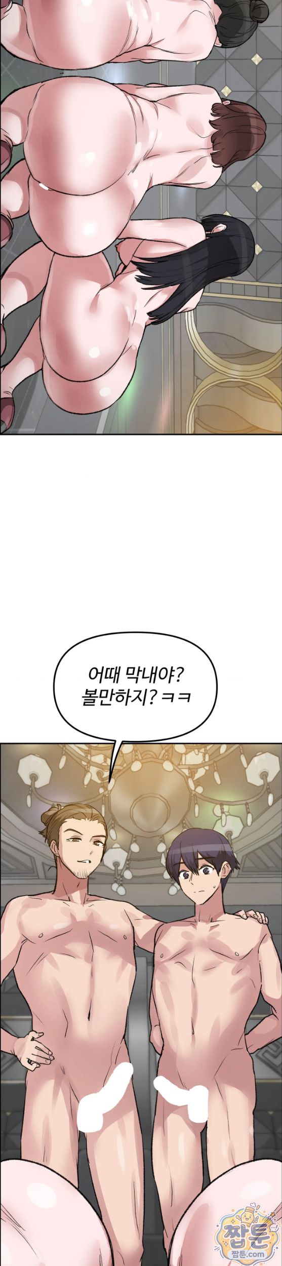 Why is This True? Raw Chapter 99 - Page 27
