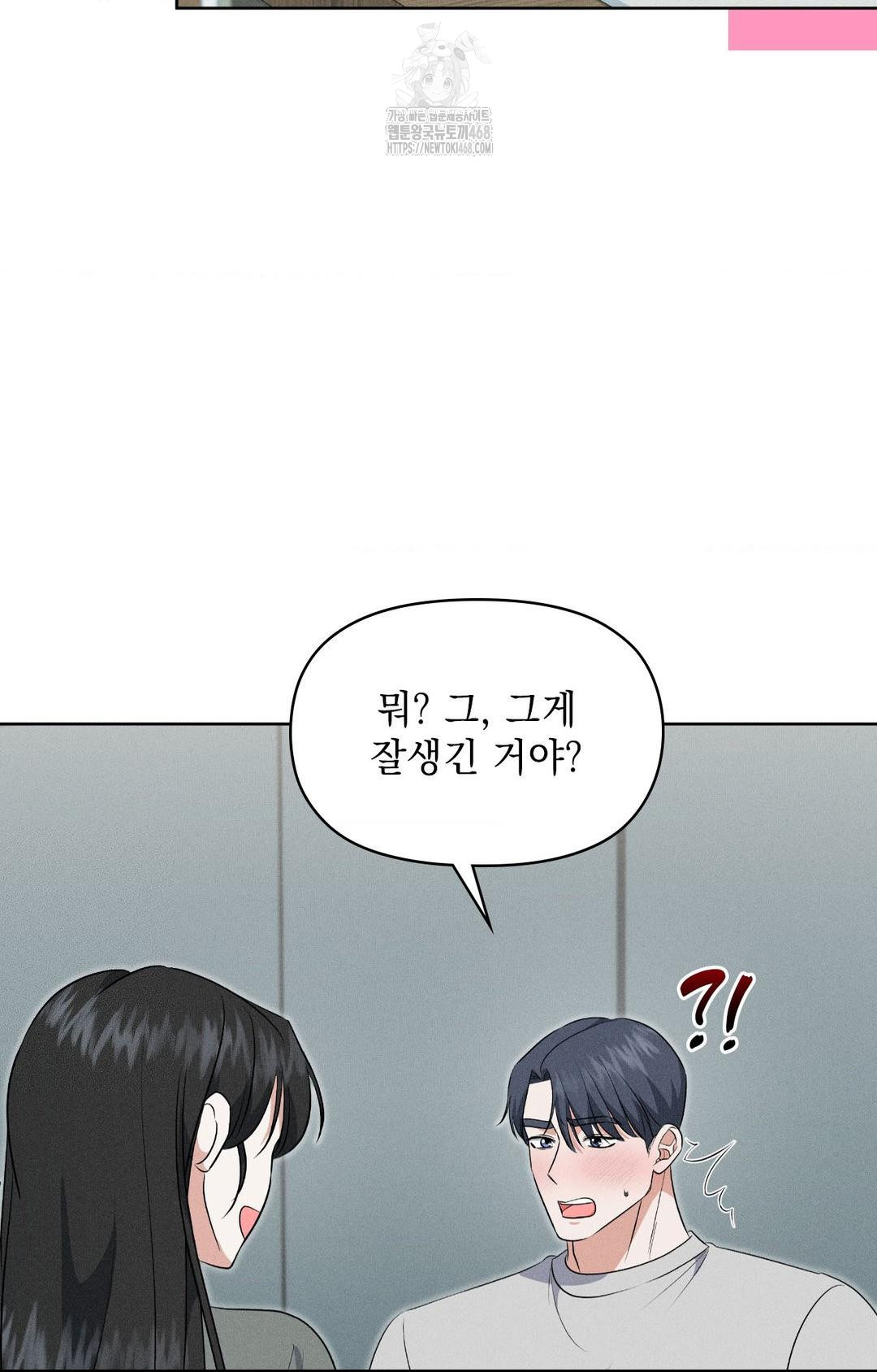 Please Help, Mister Raw Chapter 19 - Page 56