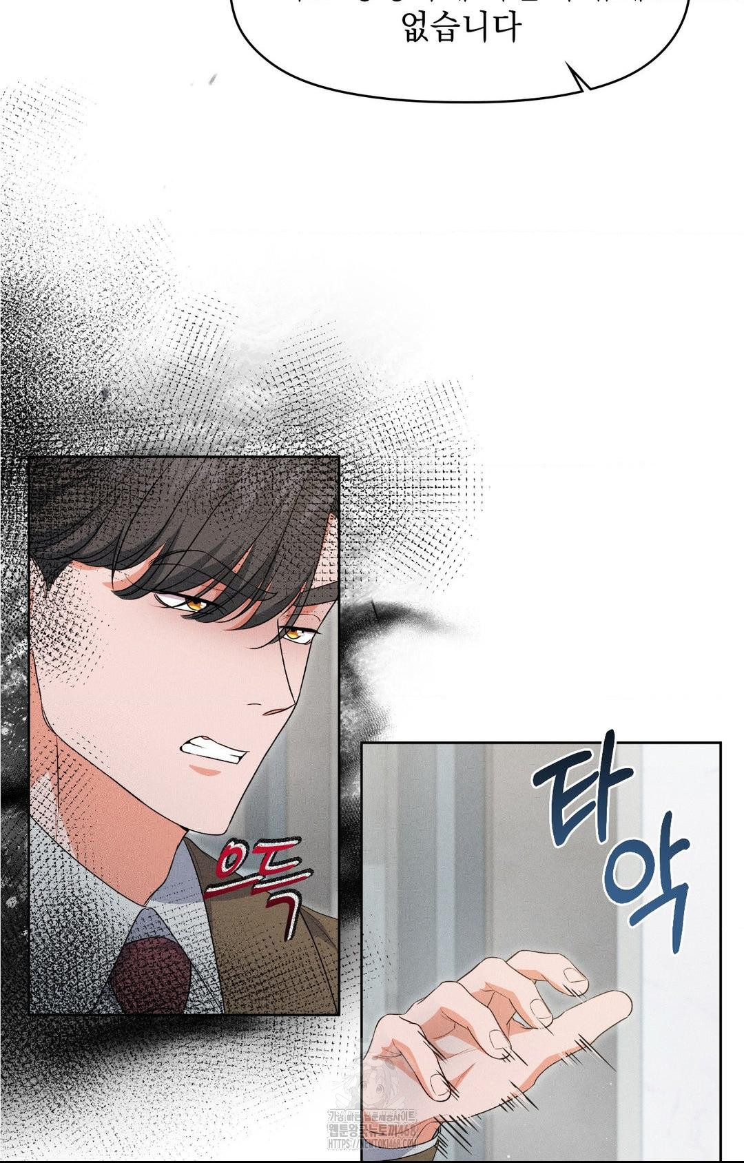 Please Help, Mister Raw Chapter 19 - Page 7