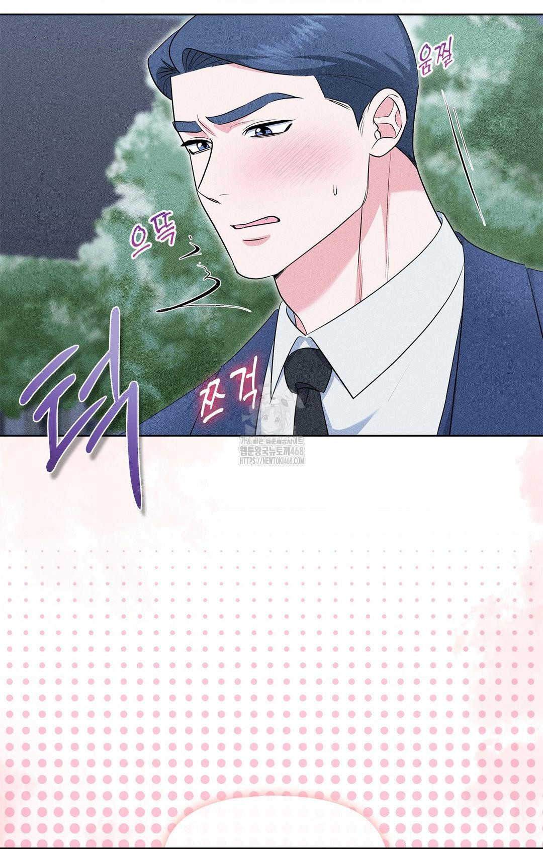 Please Help, Mister Raw Chapter 23 - Page 18