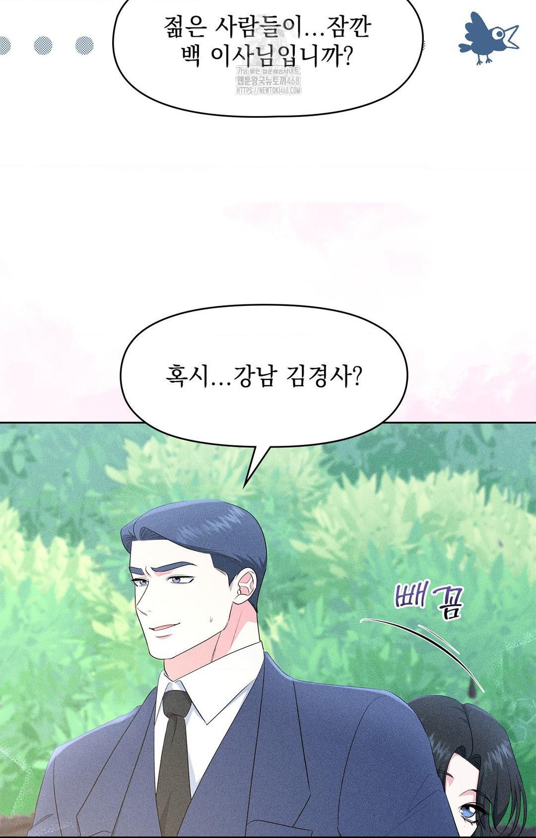 Please Help, Mister Raw Chapter 23 - Page 66